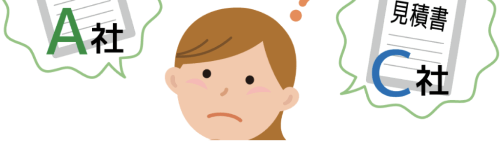 複数の見積書を比較して悩んでいる女性のイラスト